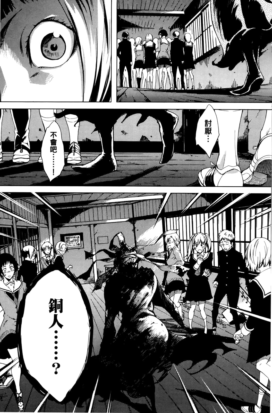 Page 133