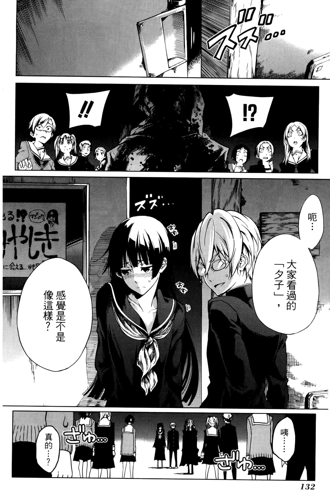 Page 136