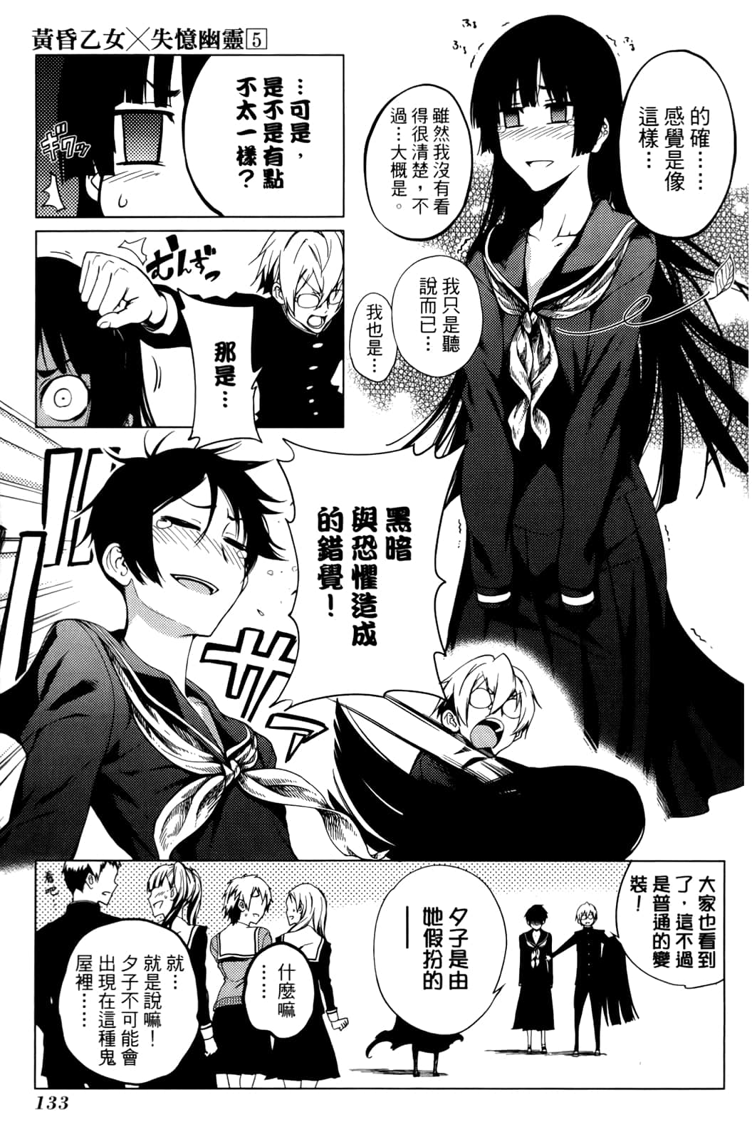 Page 137