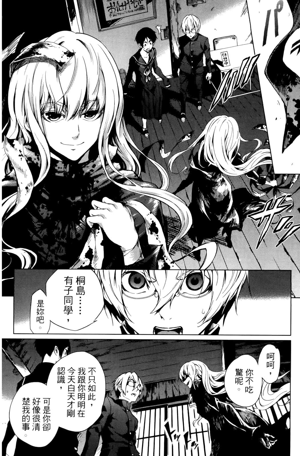 Page 140
