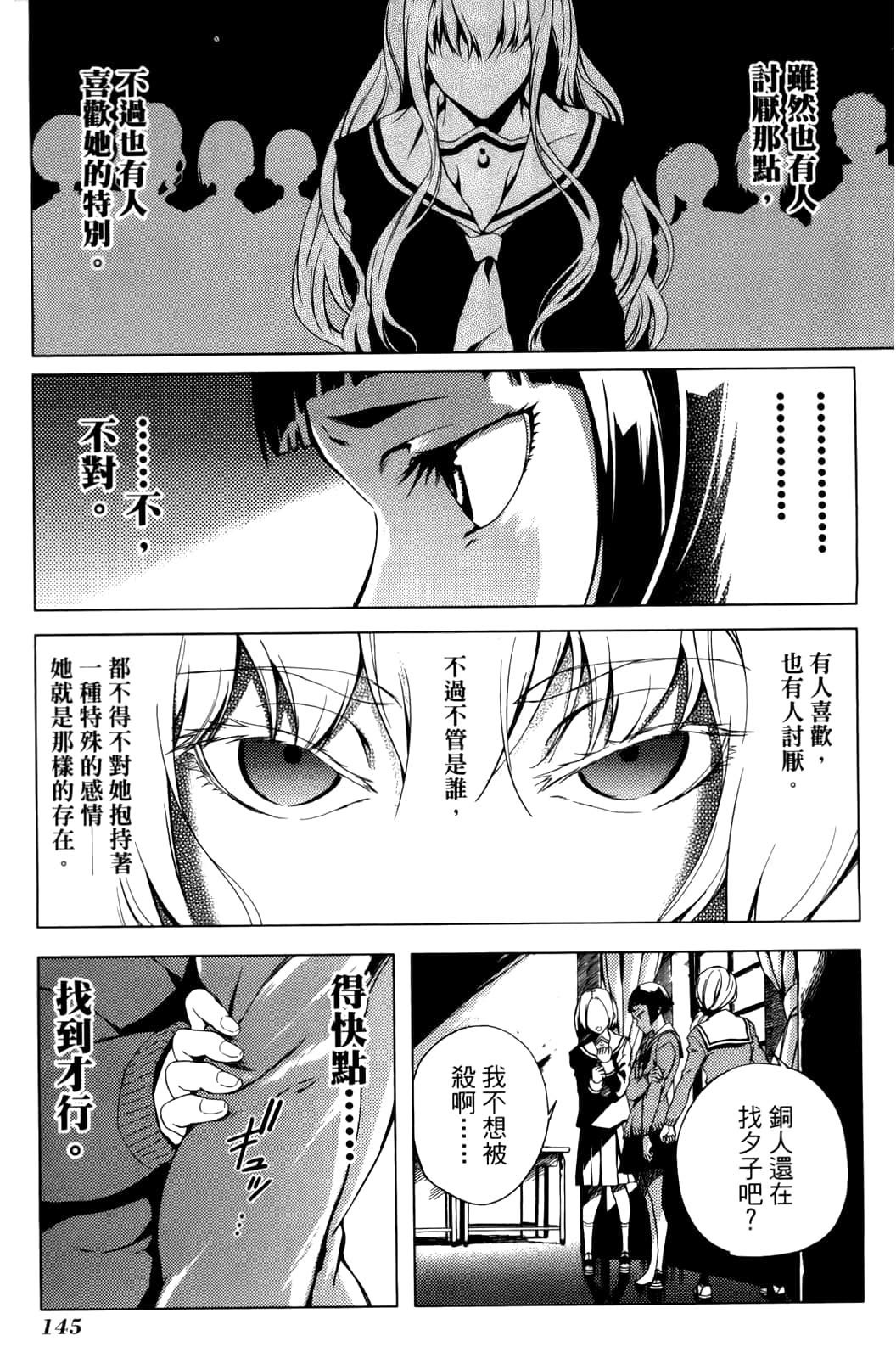 Page 149