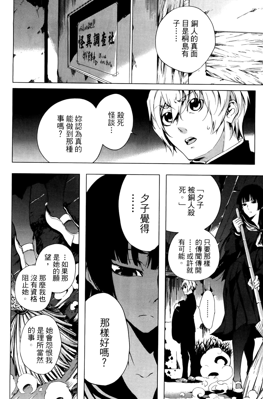 Page 160