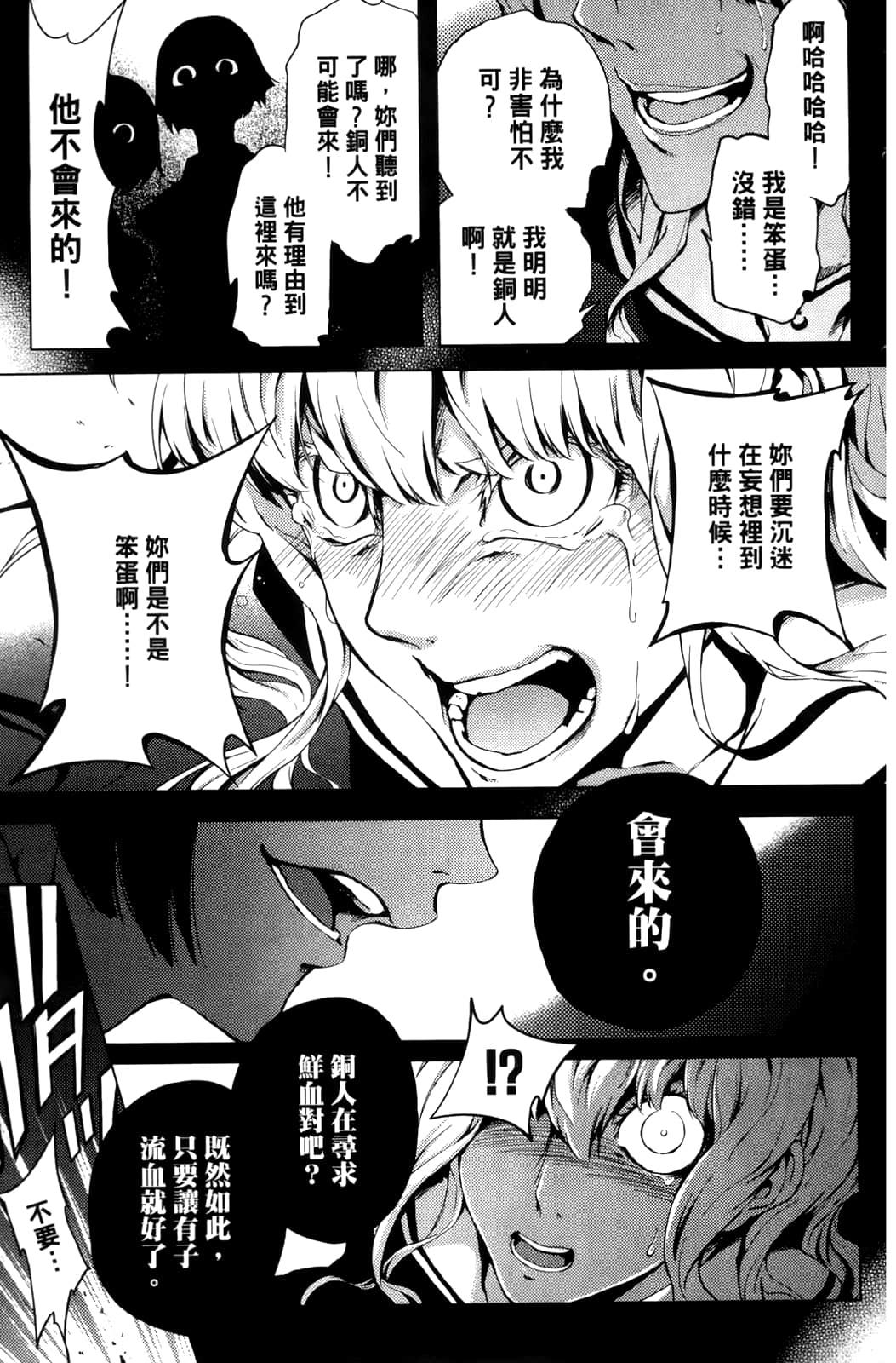 Page 171