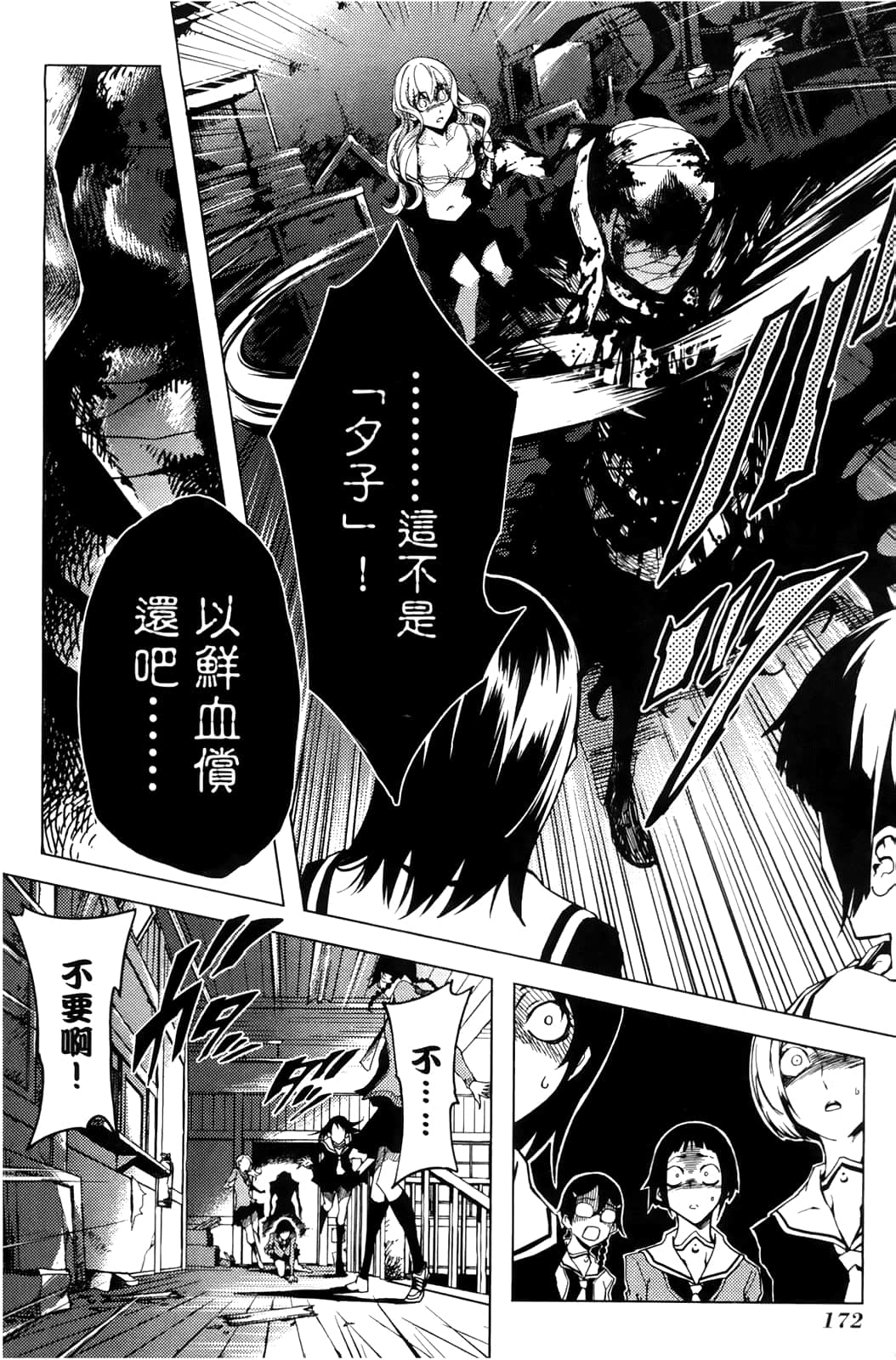 Page 176