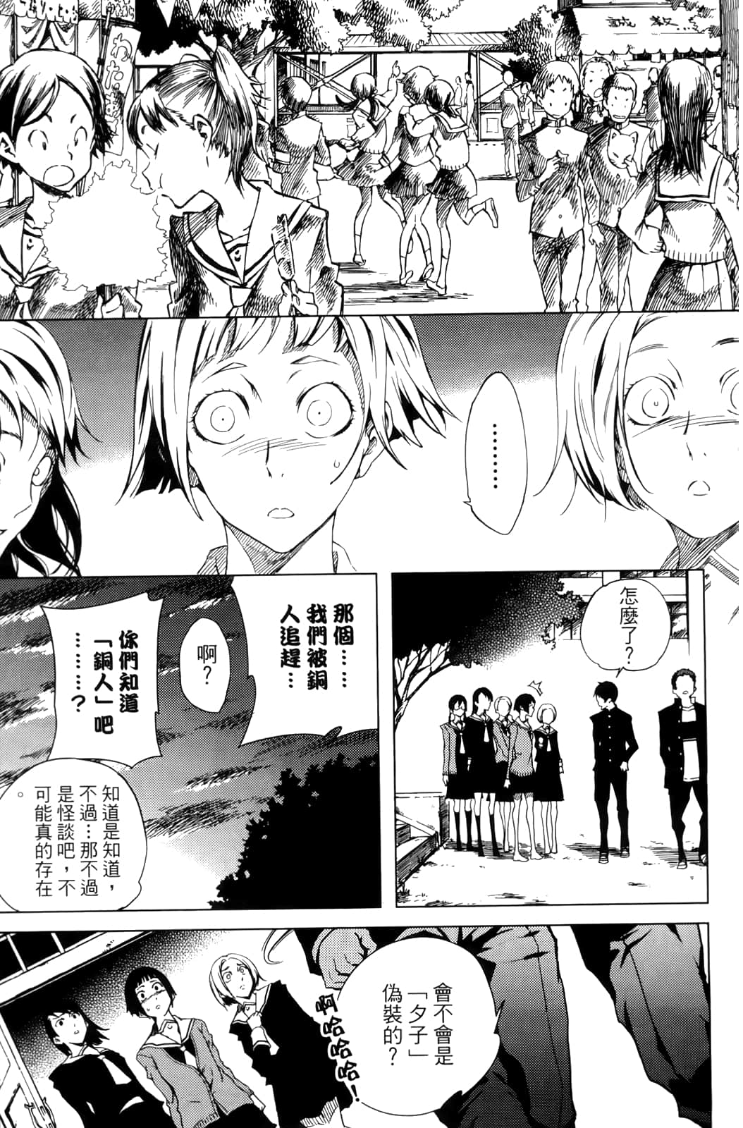 Page 181