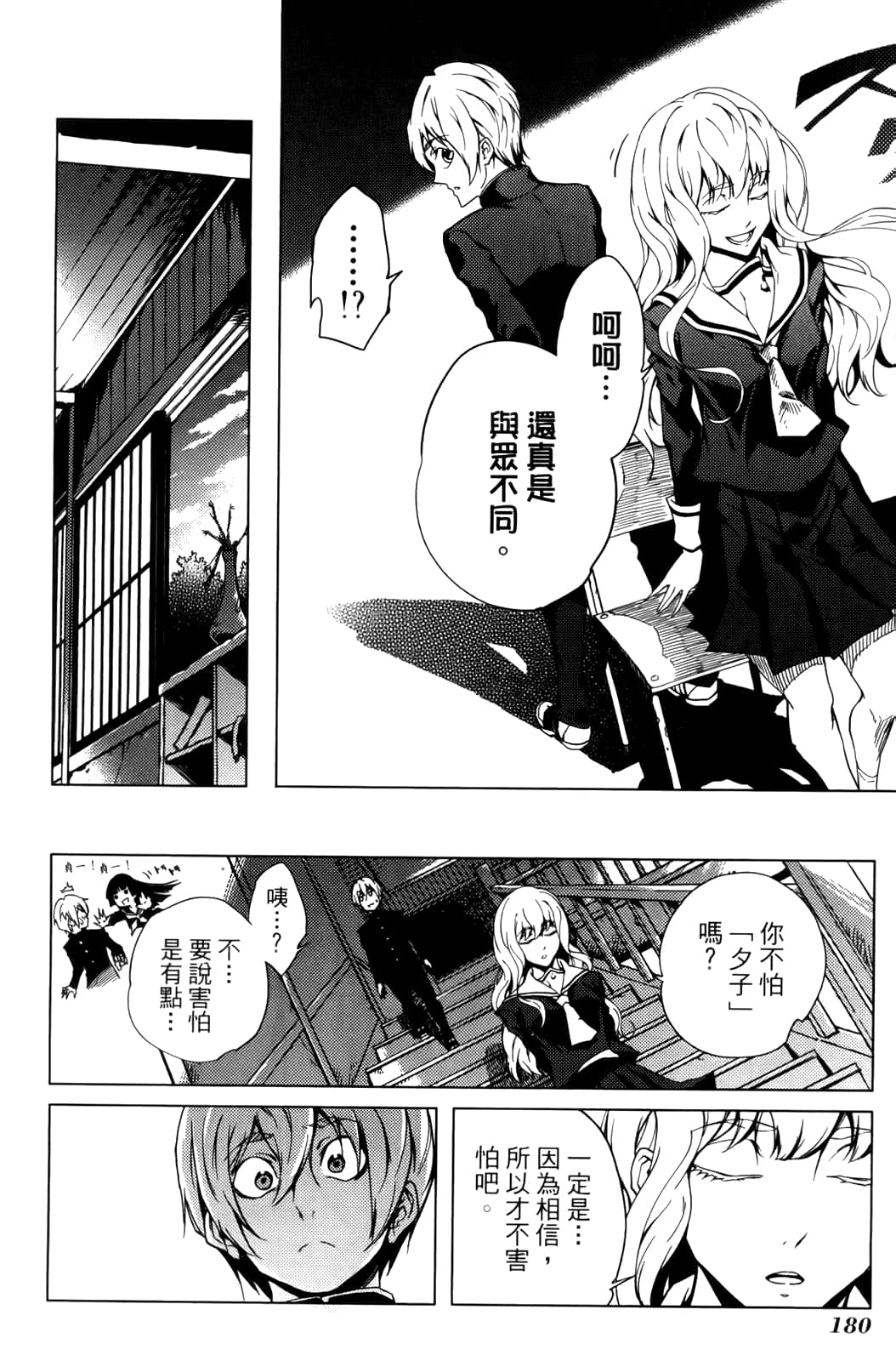 Page 184