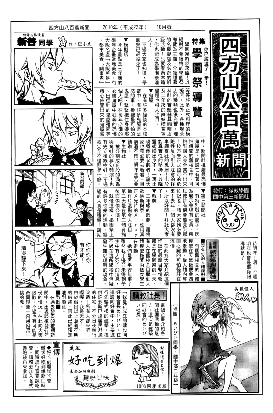 Page 191