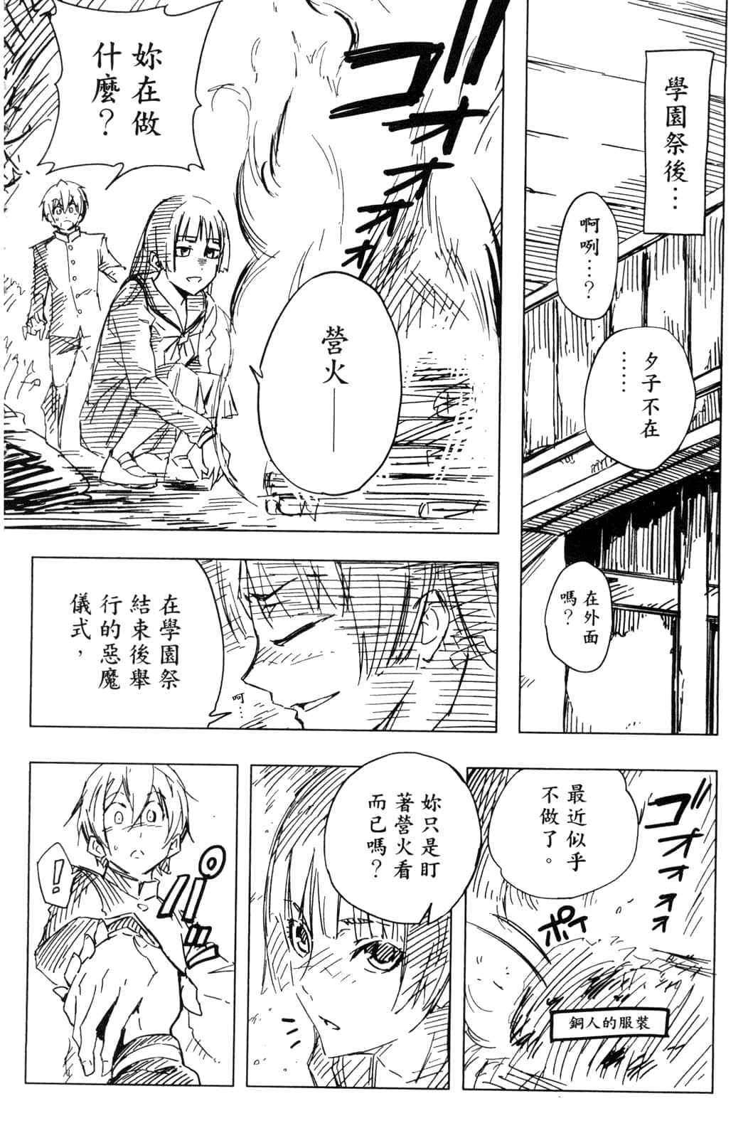 Page 196