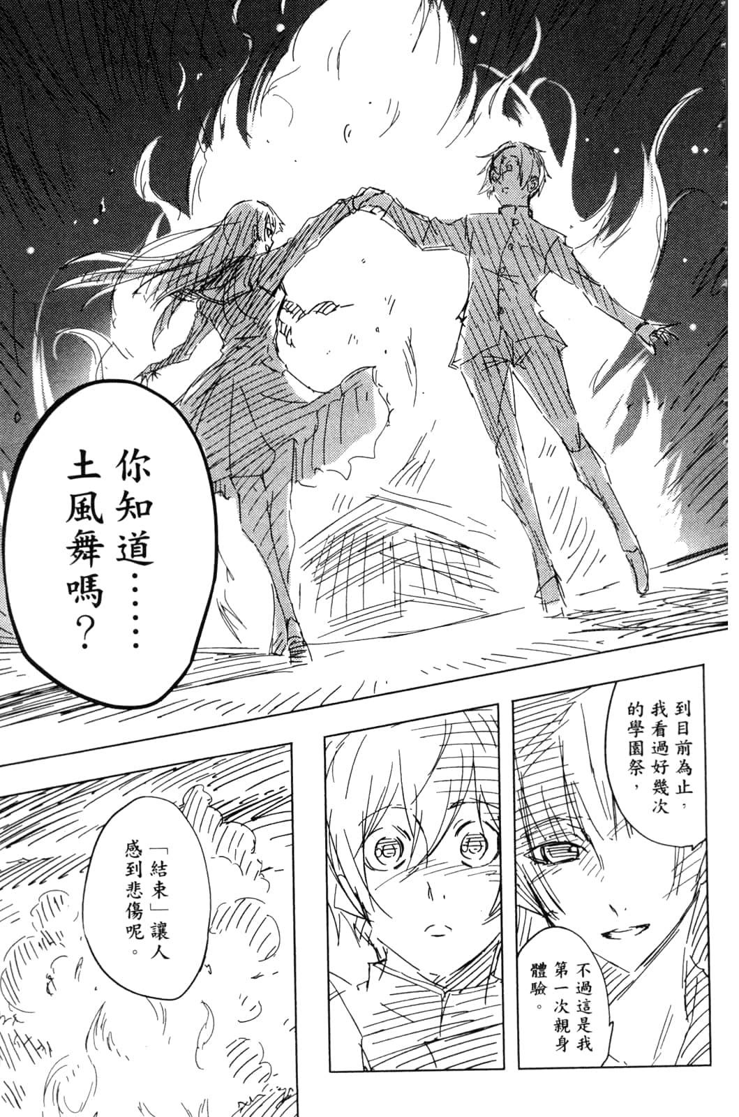 Page 197