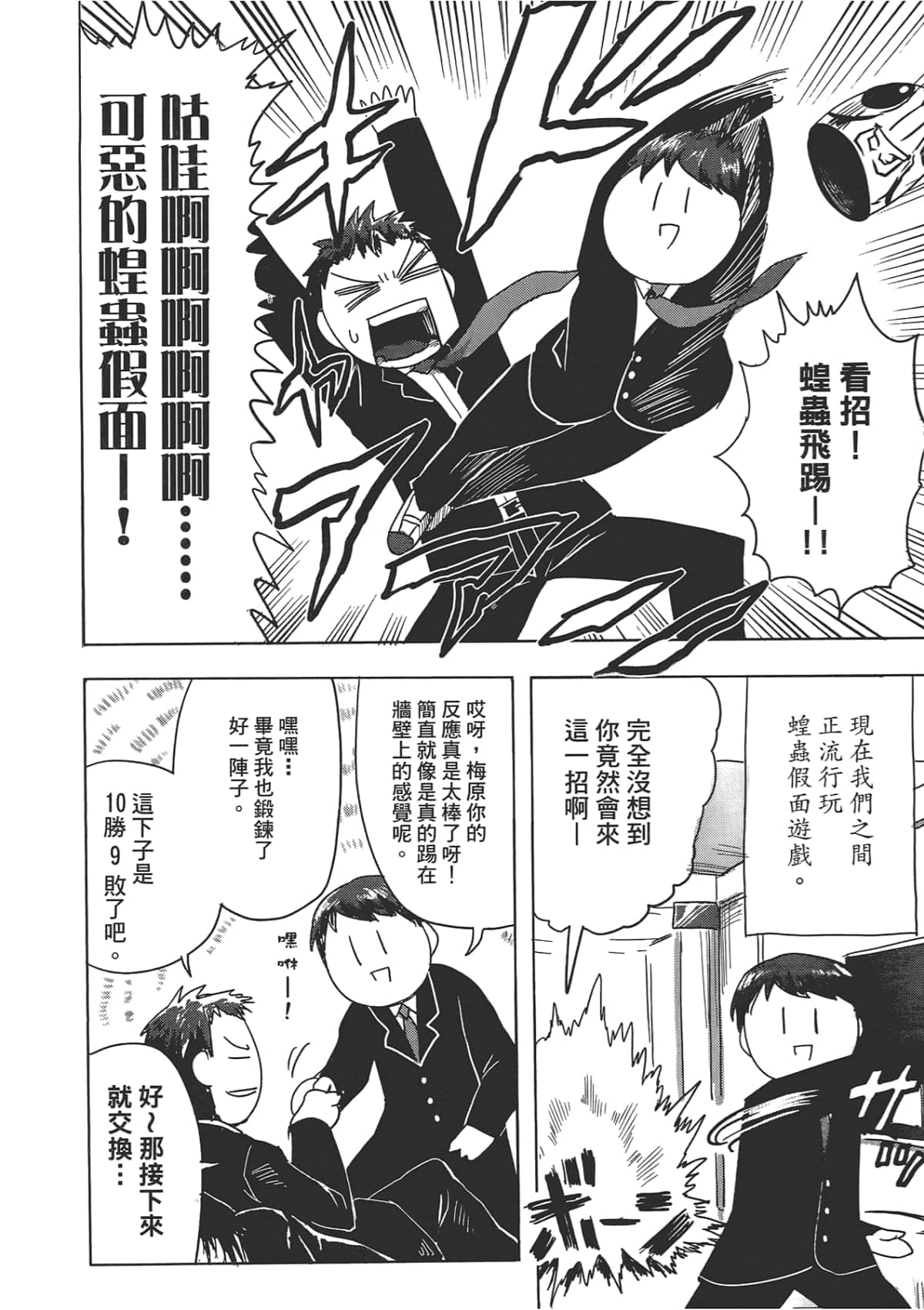 Page 44