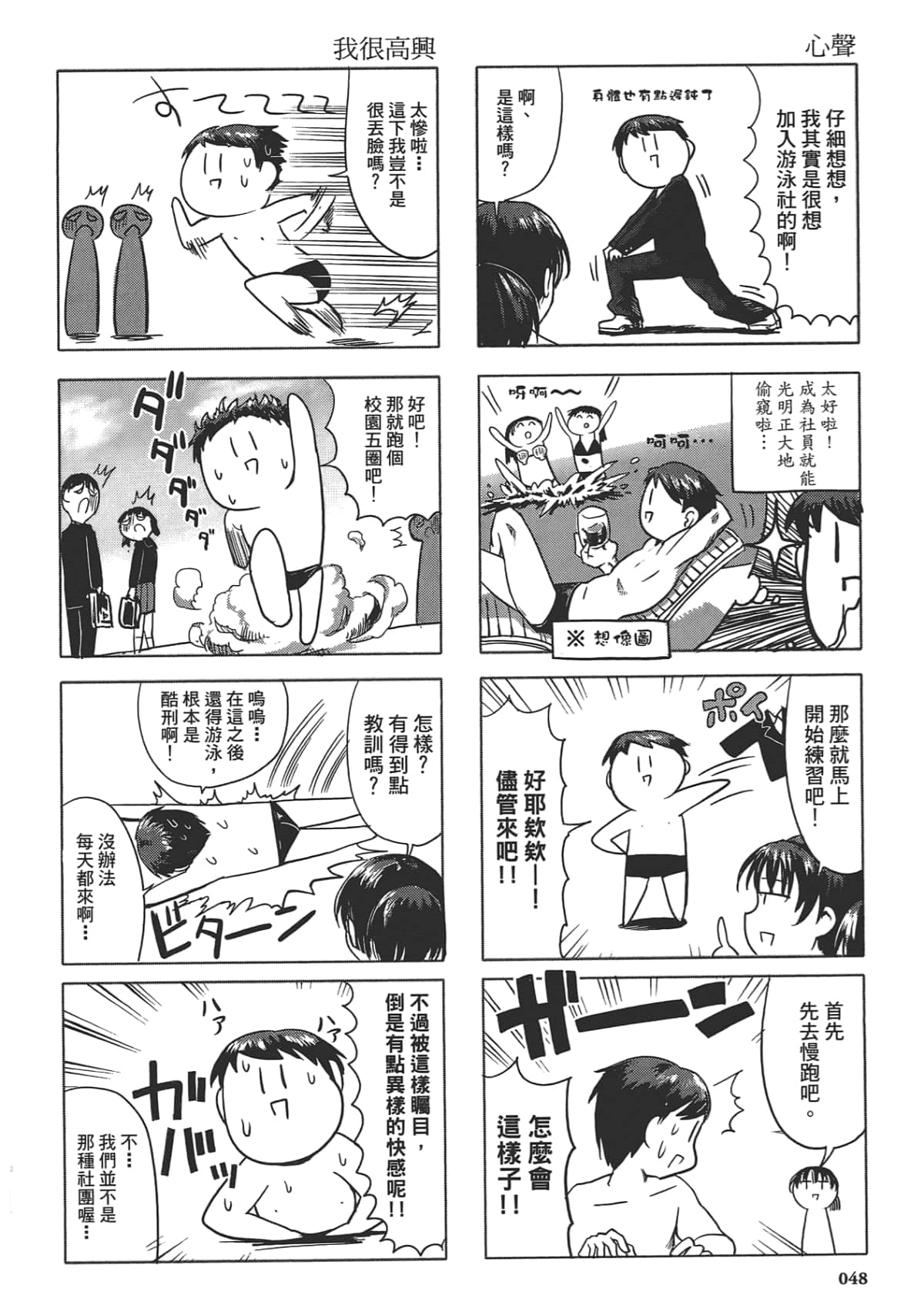 Page 52