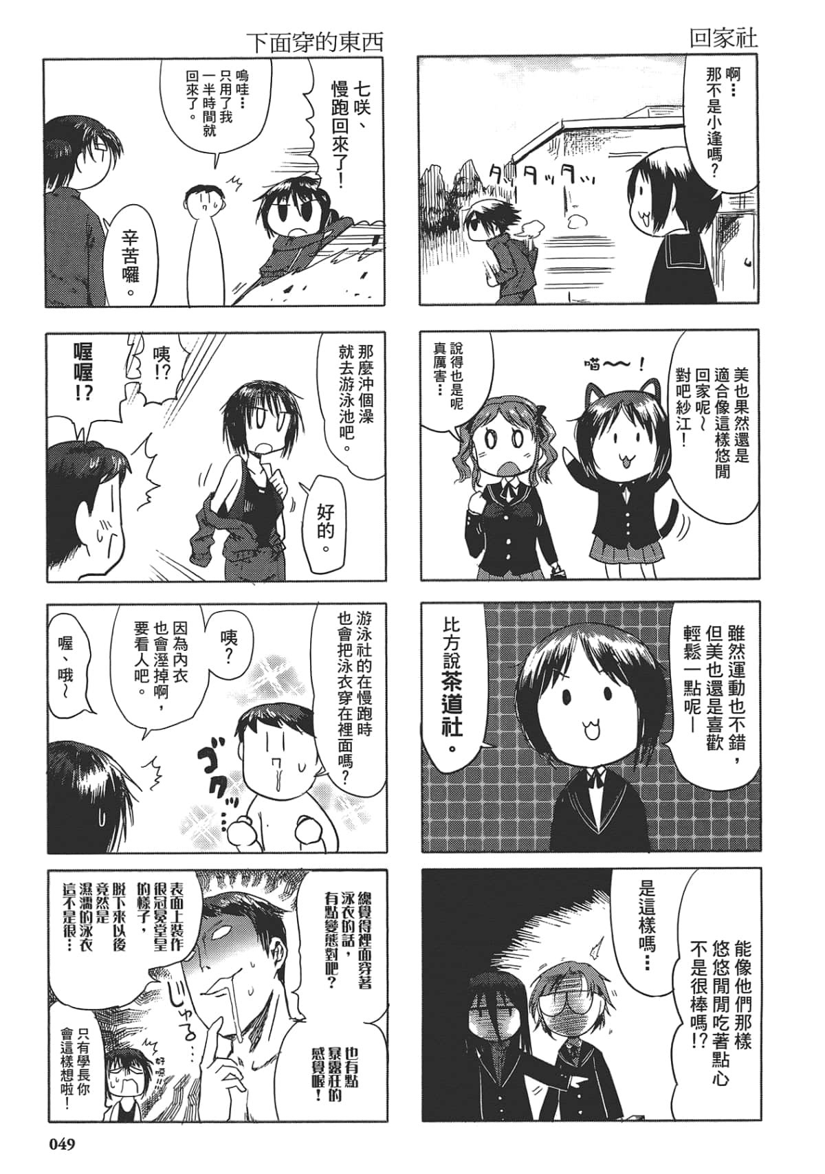Page 53