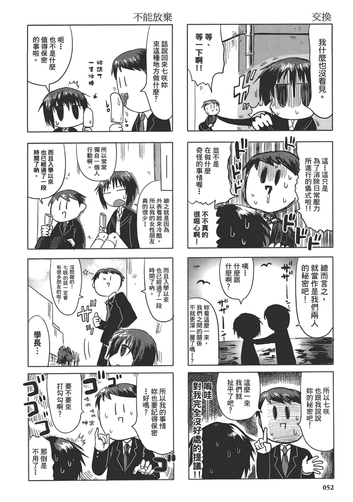 Page 56