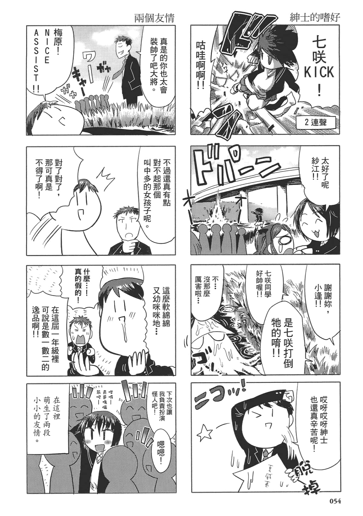 Page 58