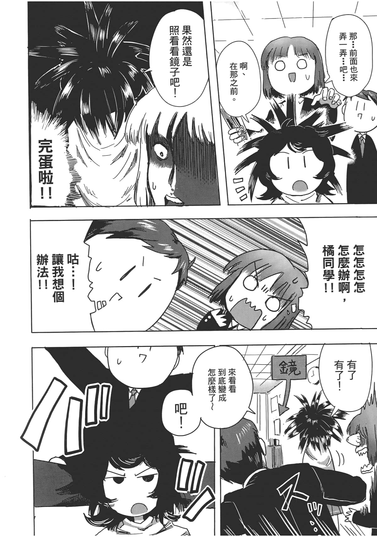 Page 66