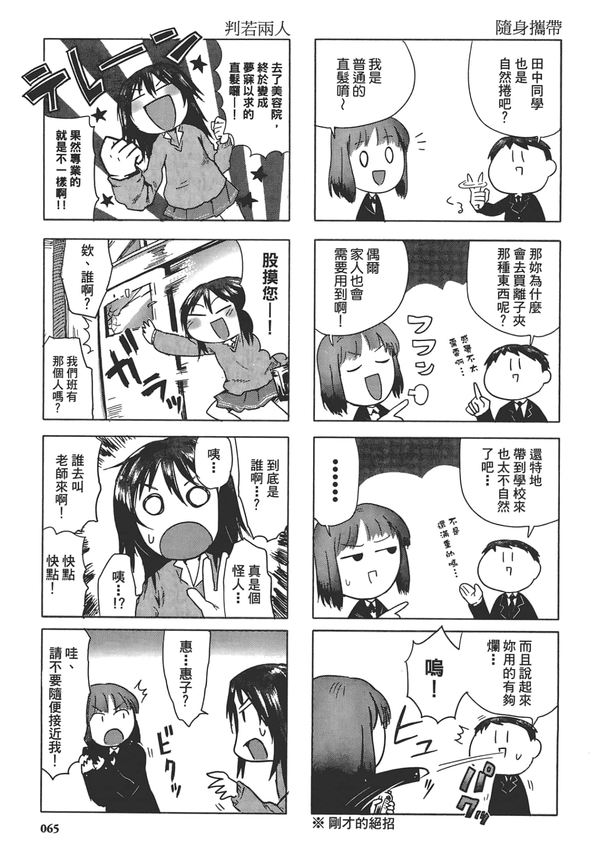 Page 69