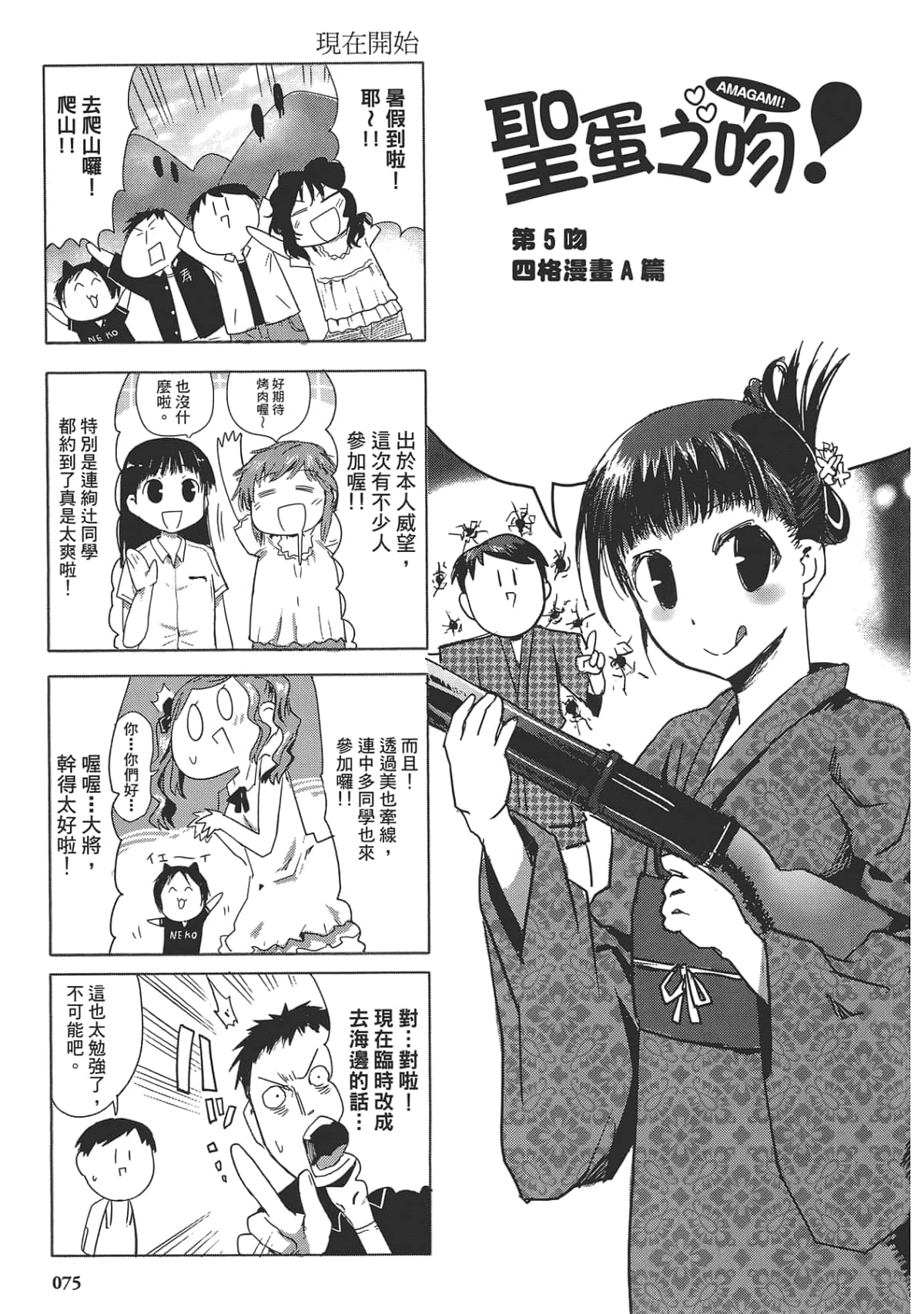 Page 79