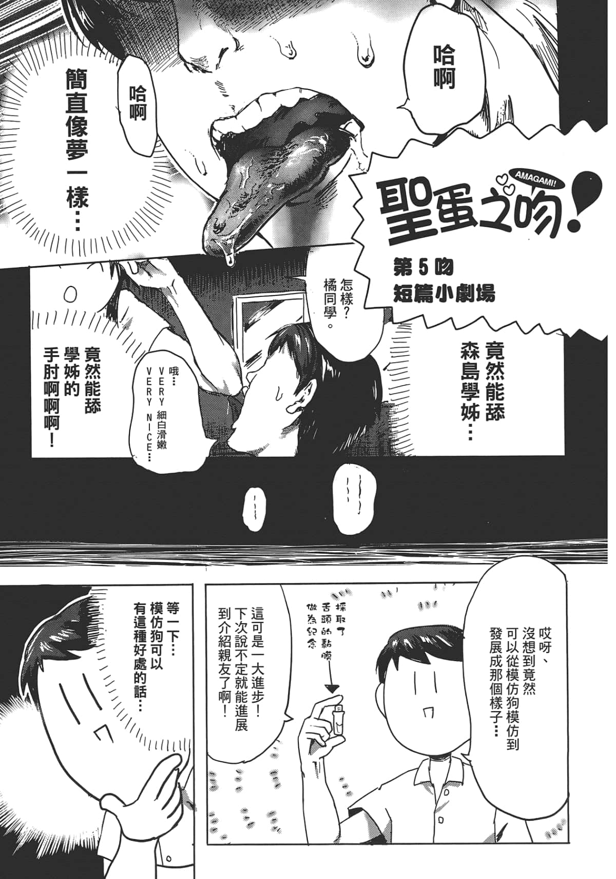 Page 83