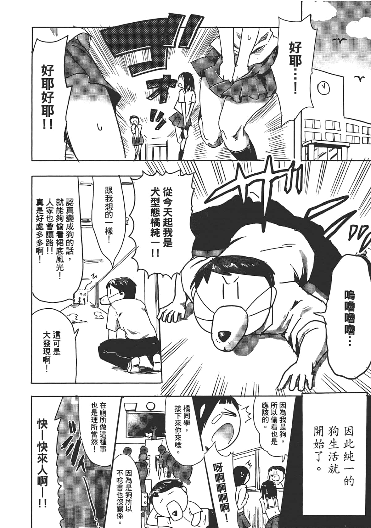 Page 84