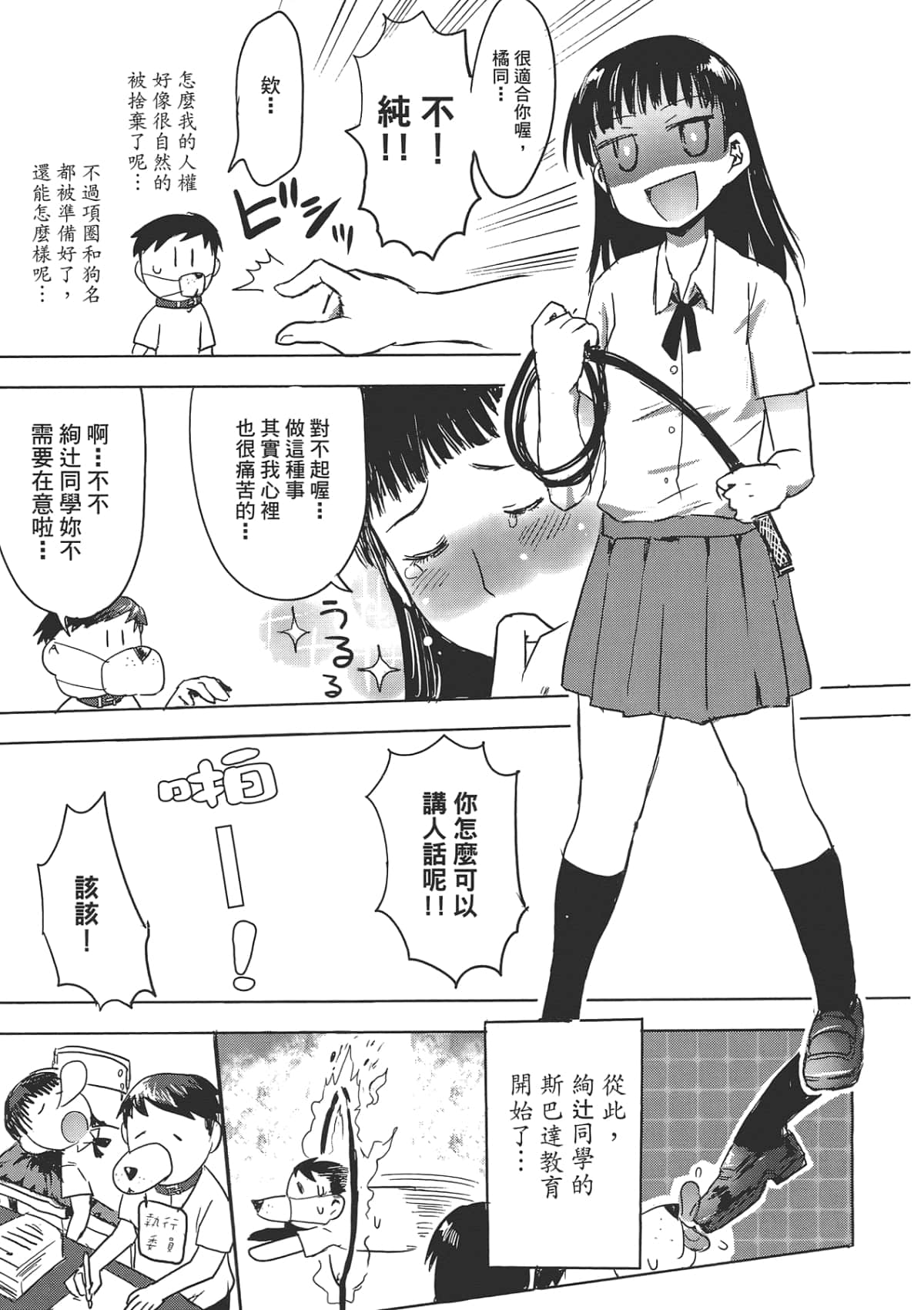 Page 87