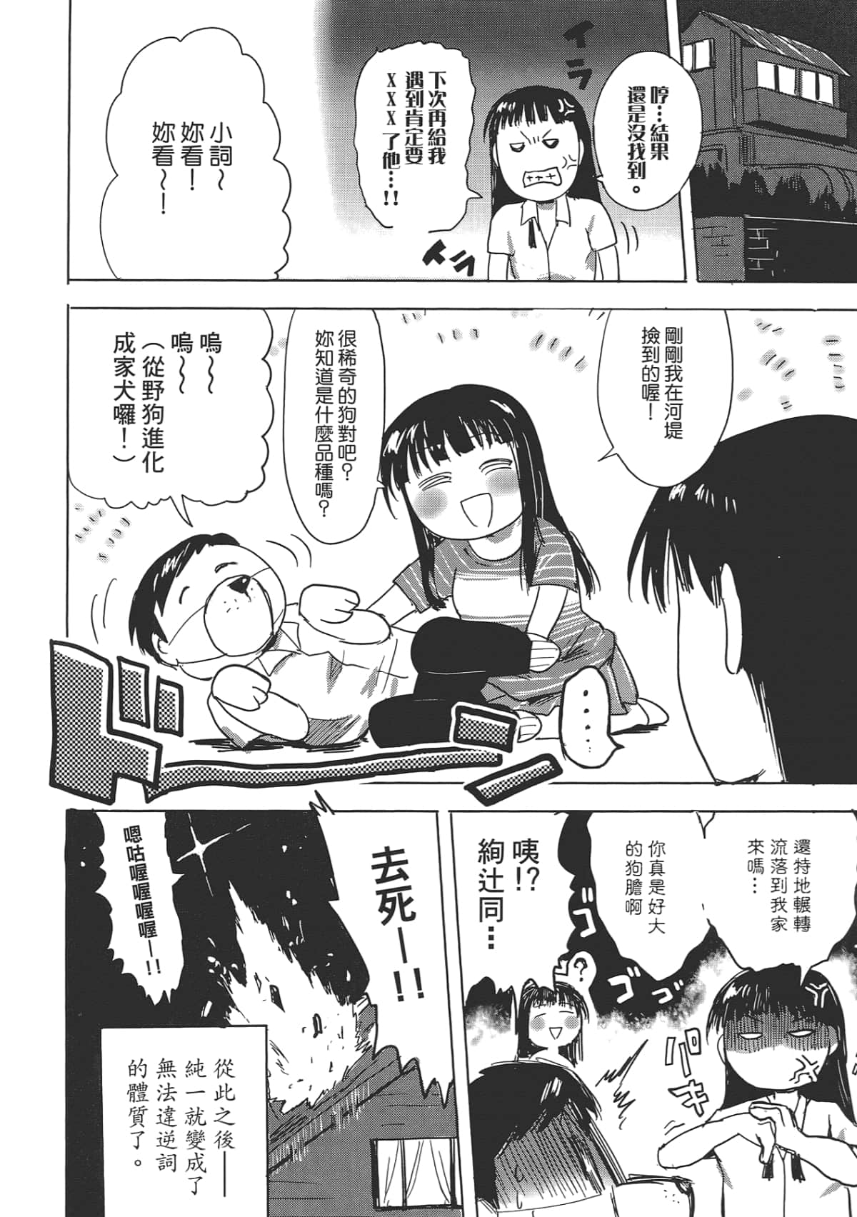 Page 90