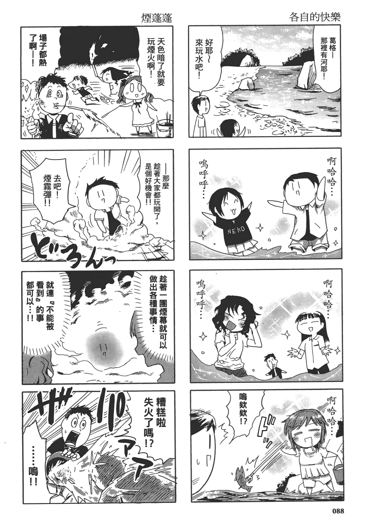 Page 92