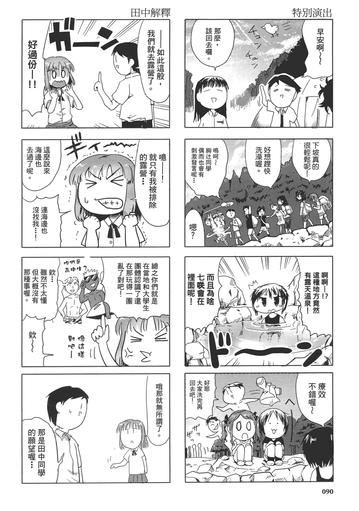 Page 94