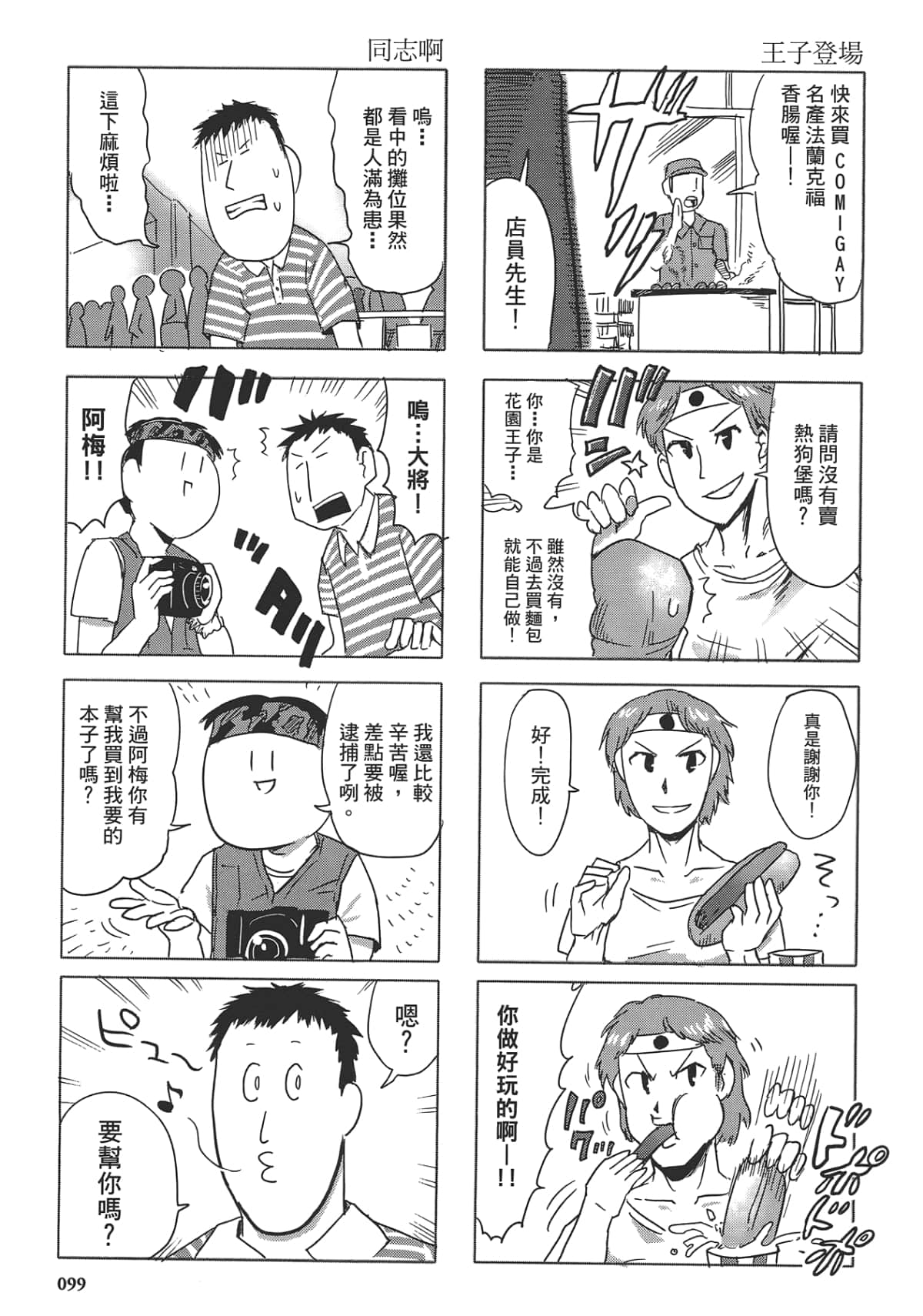Page 103