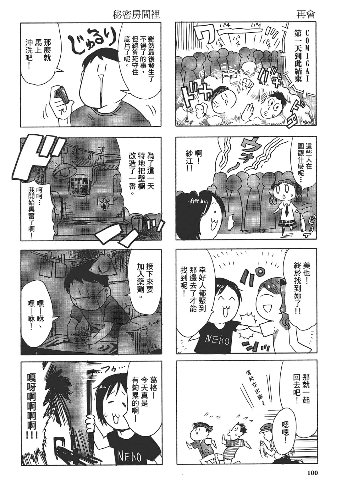 Page 104