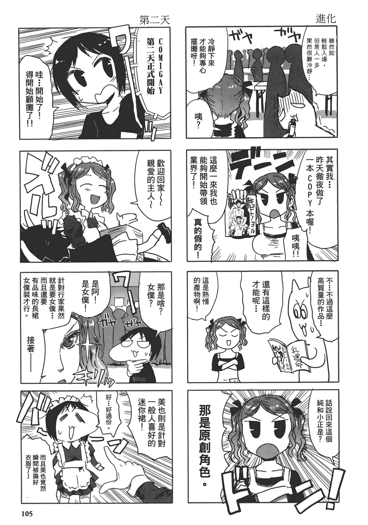 Page 109