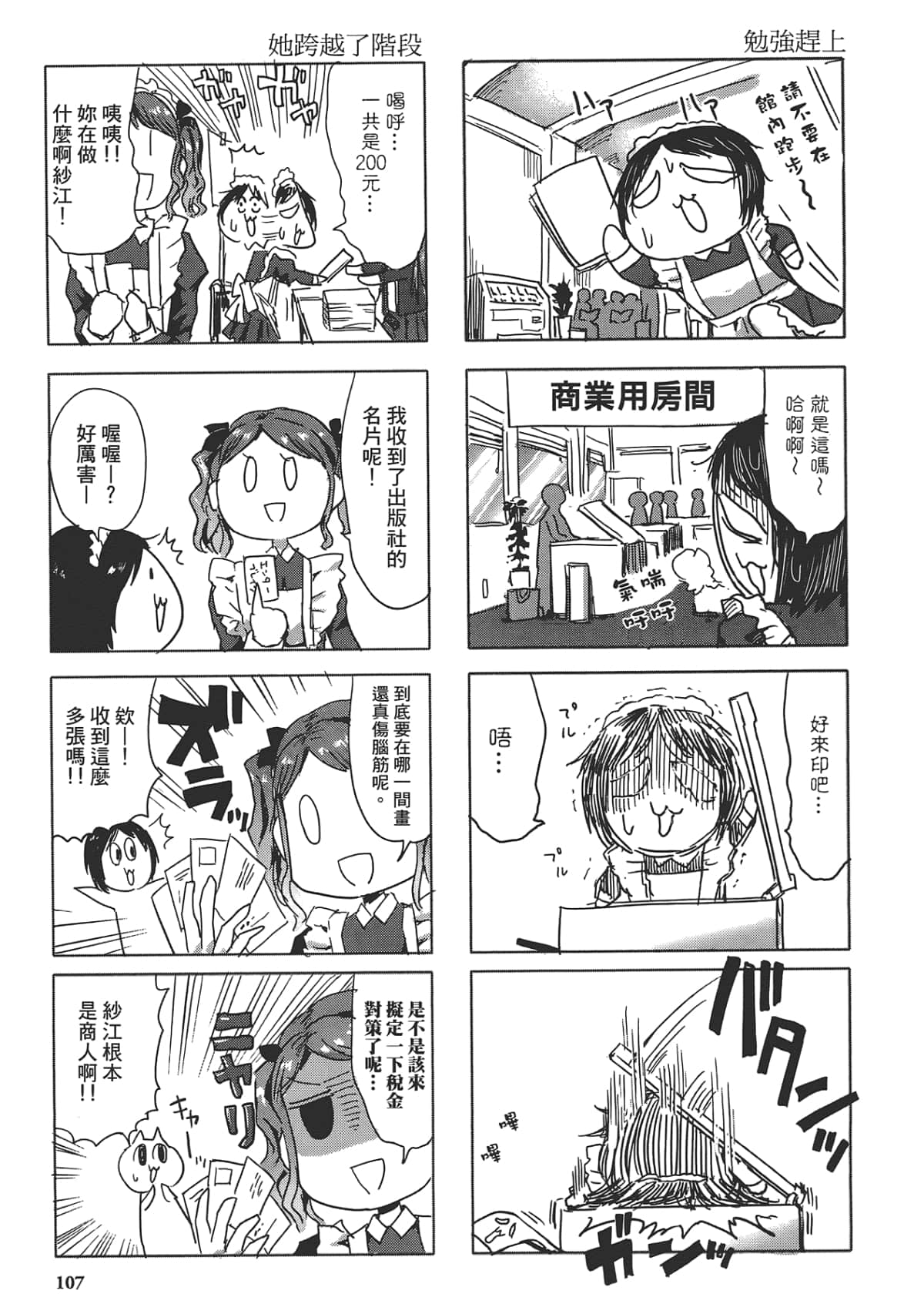 Page 111