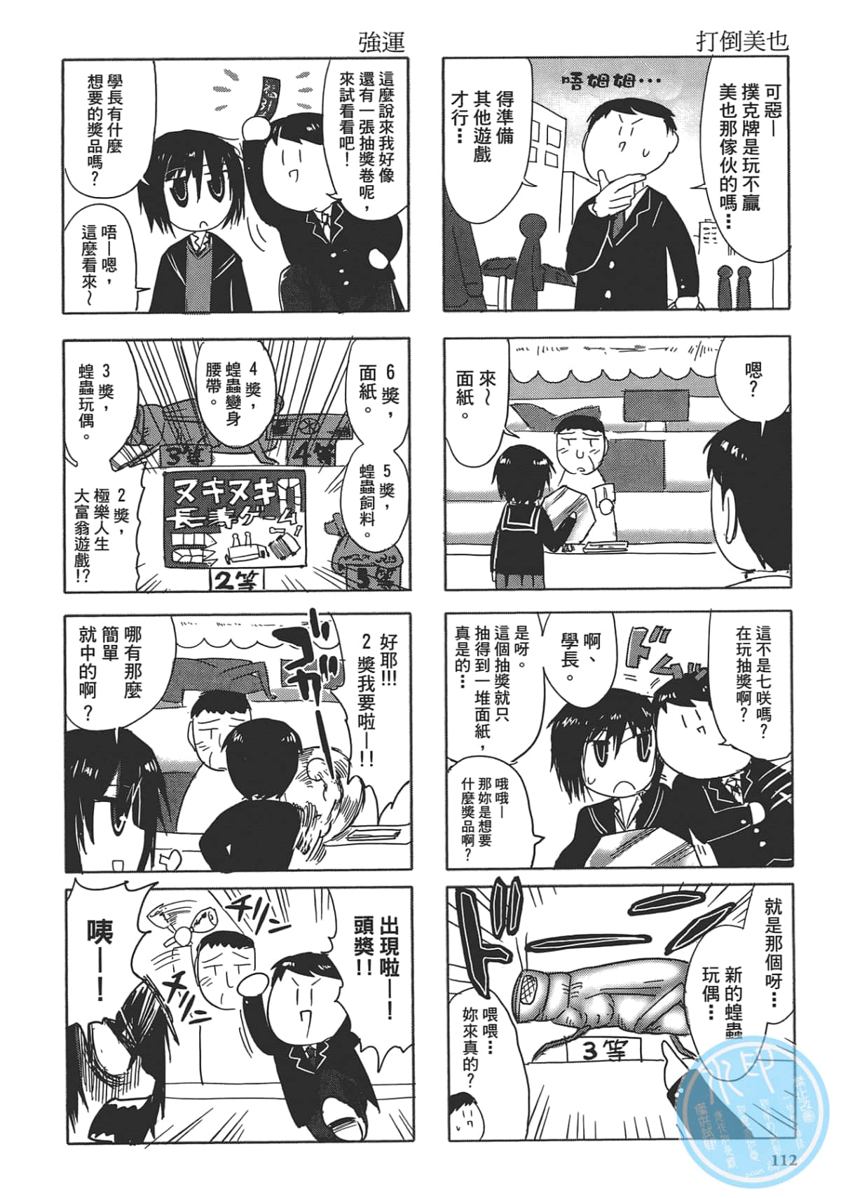 Page 116