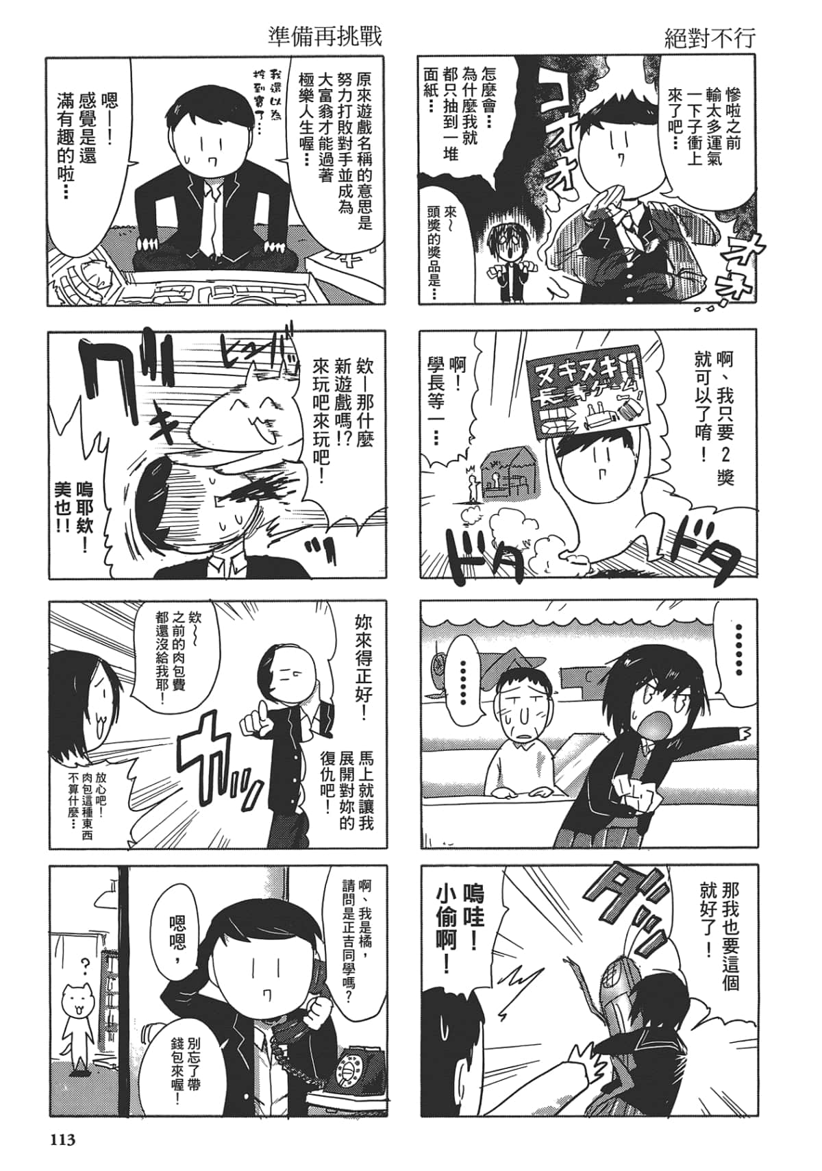 Page 117