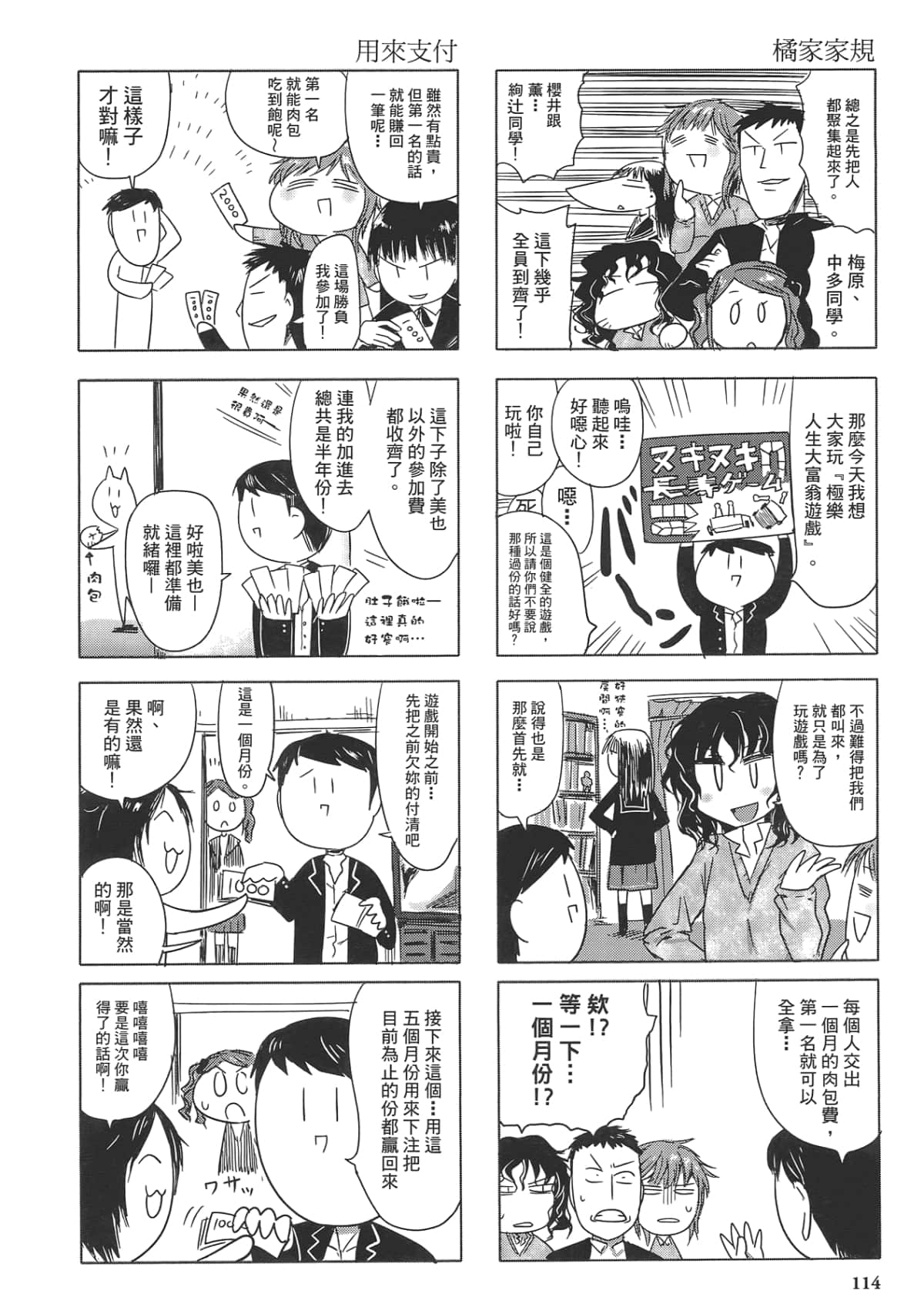 Page 118