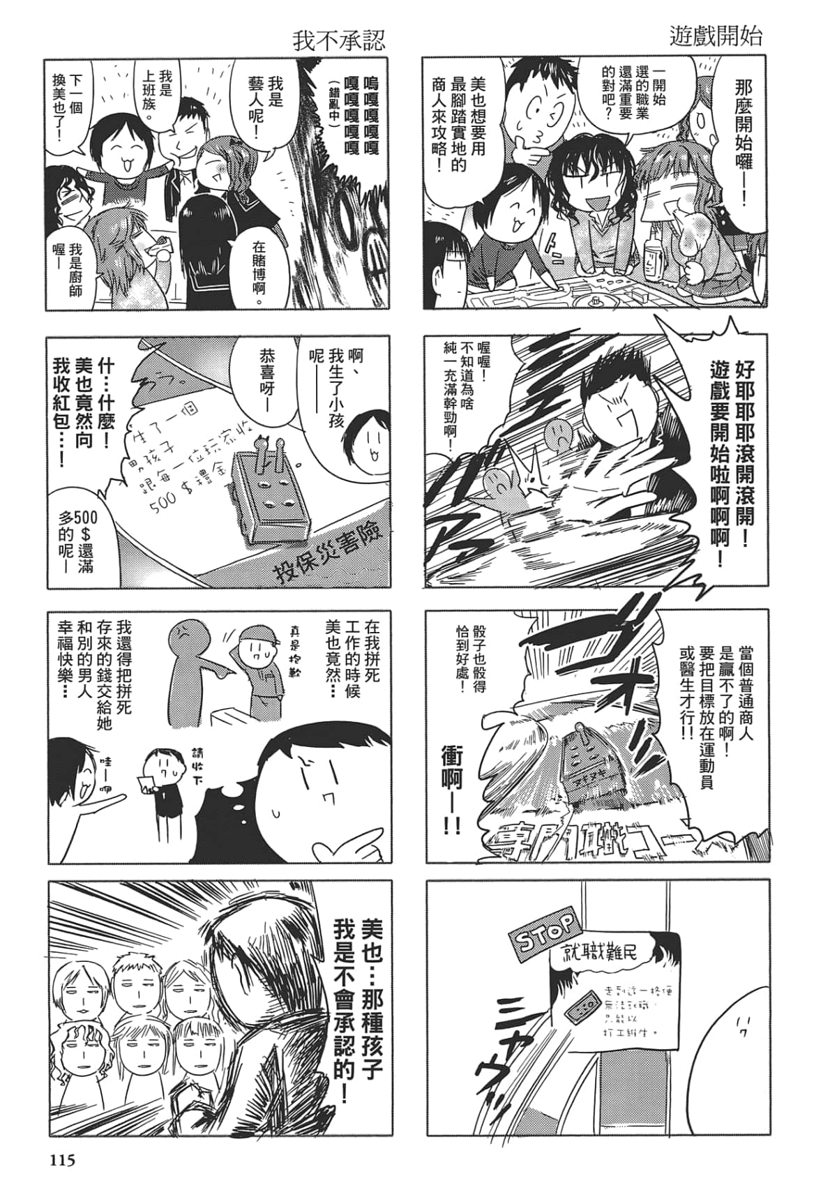 Page 119