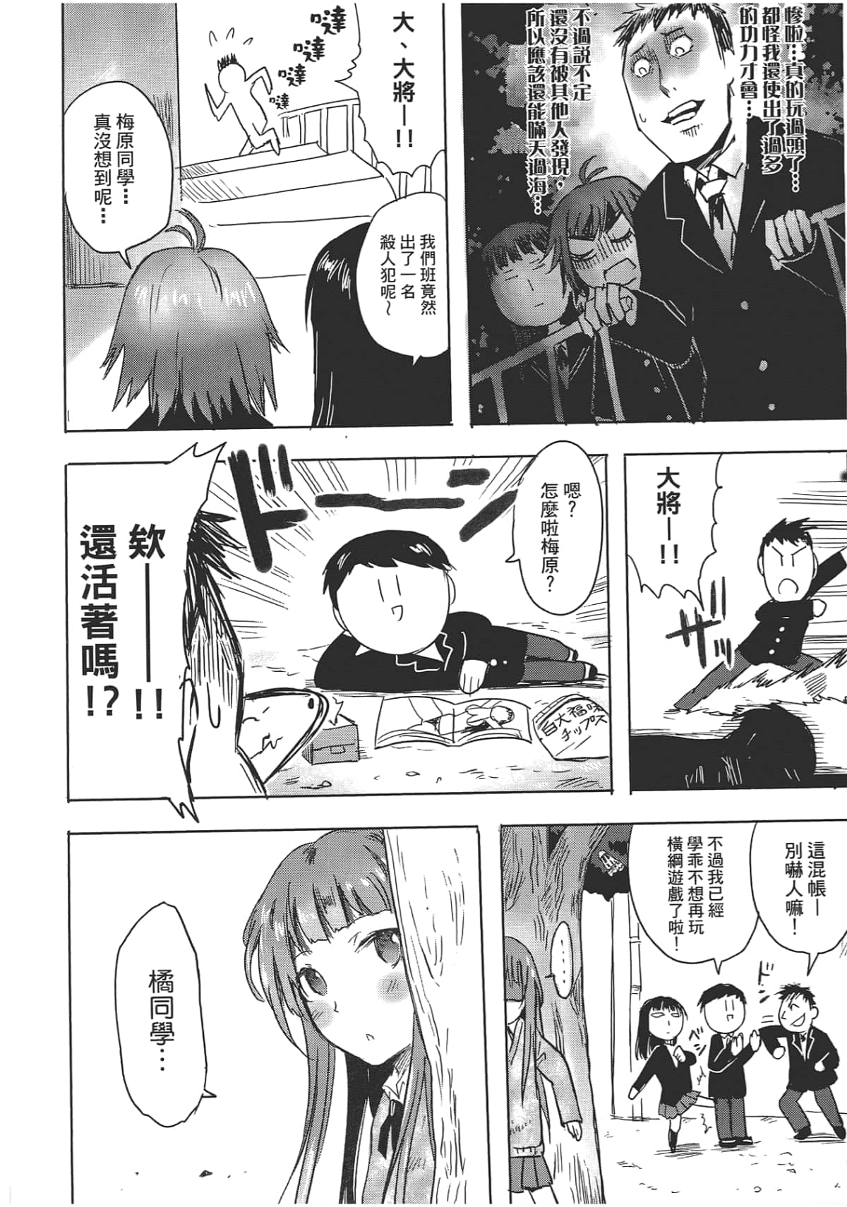 Page 134