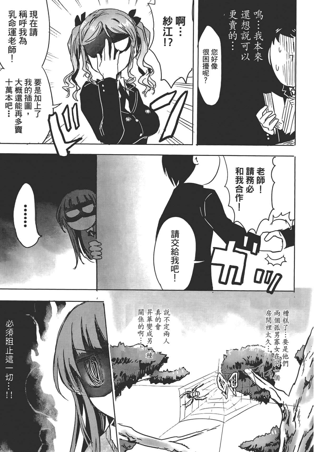 Page 137