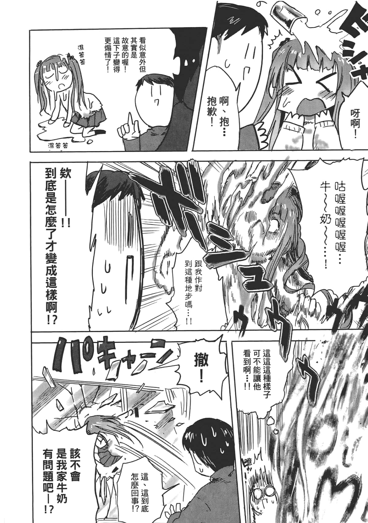 Page 140