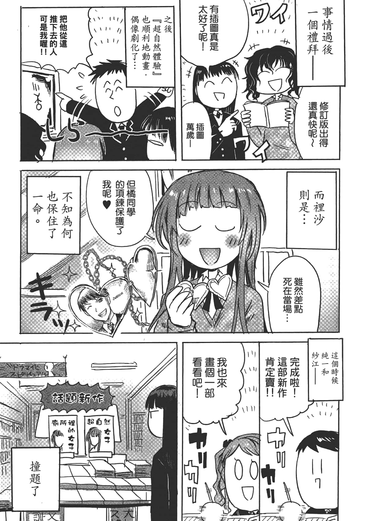 Page 141