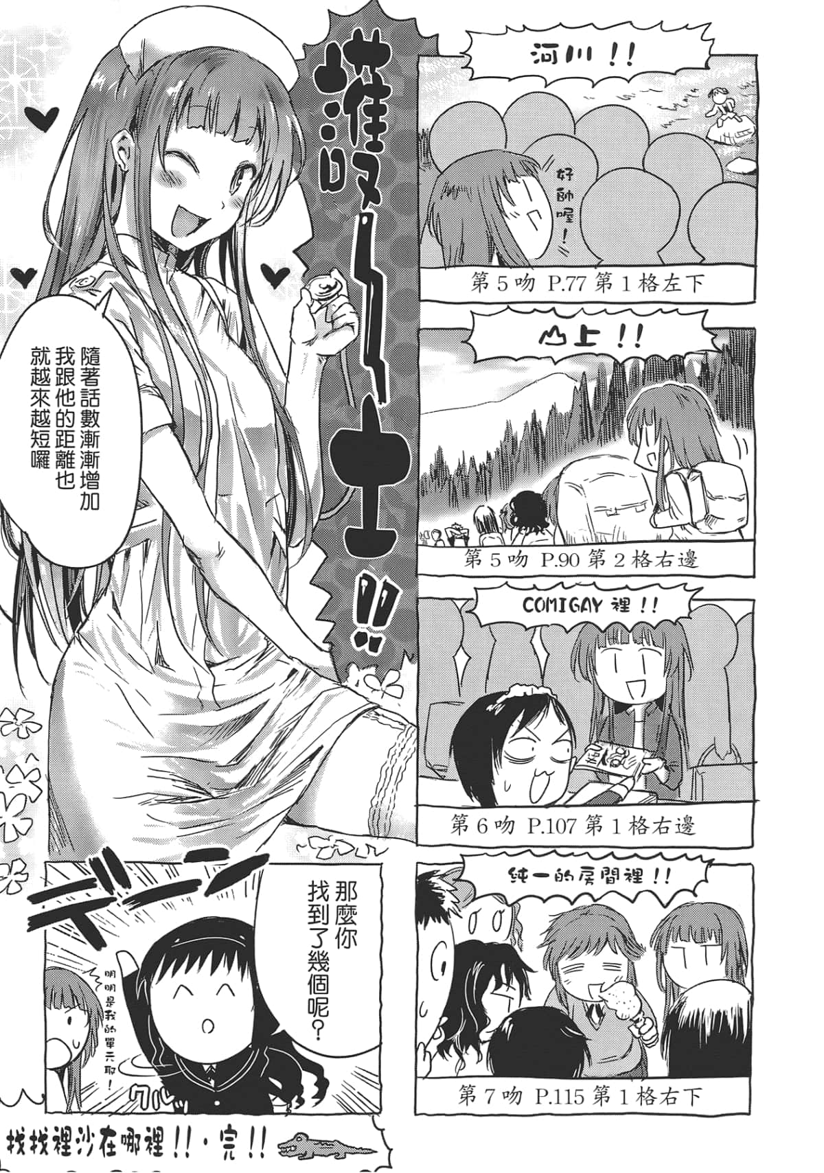 Page 143