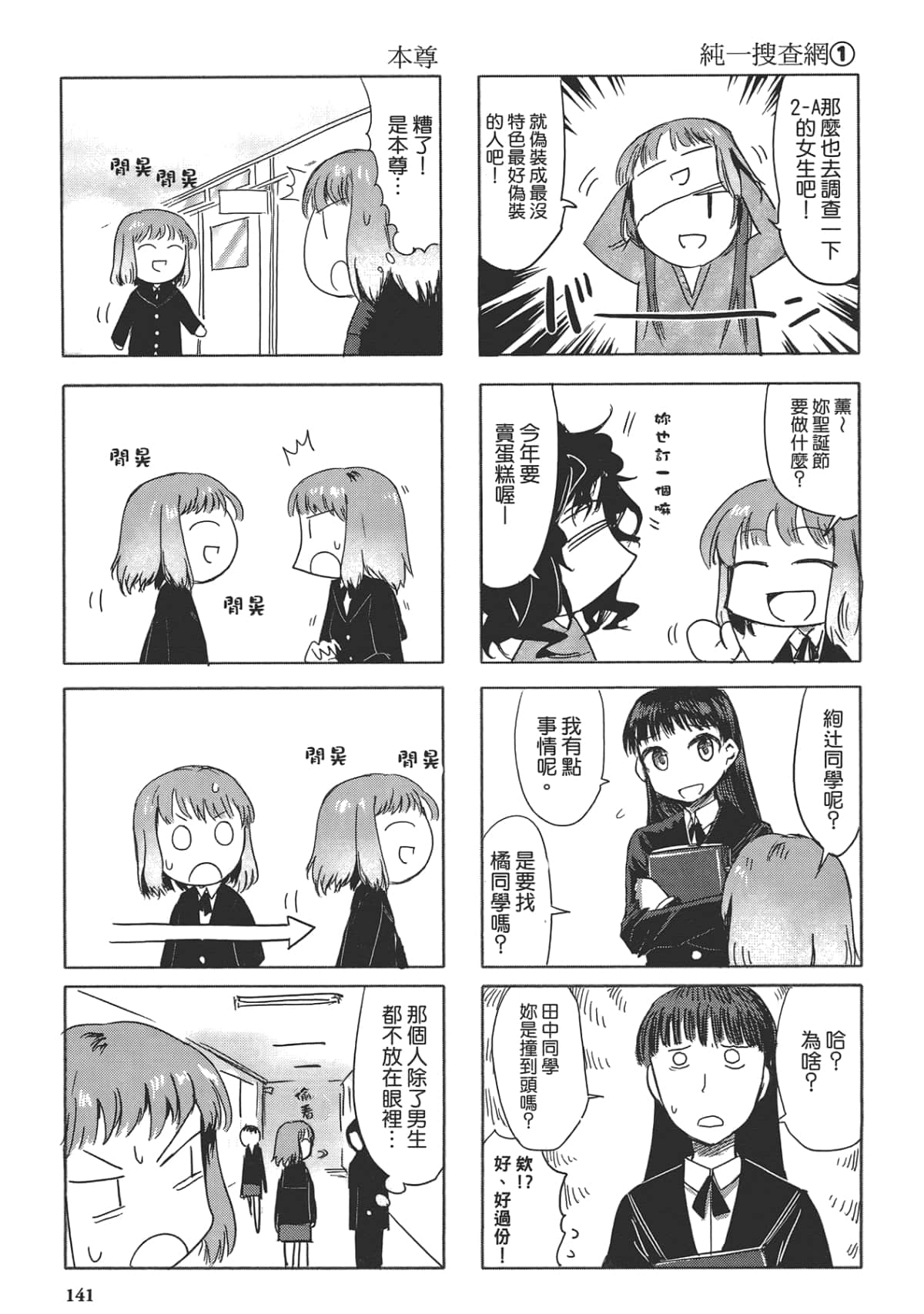 Page 145