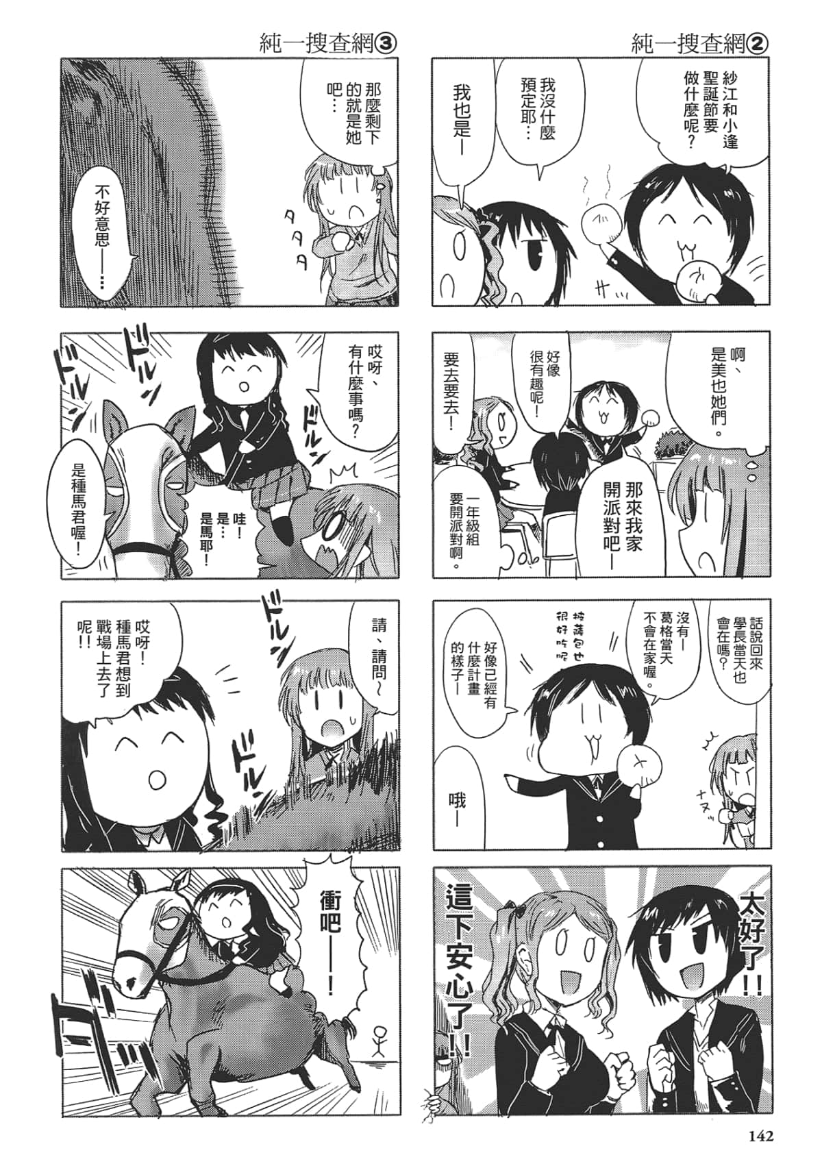 Page 146