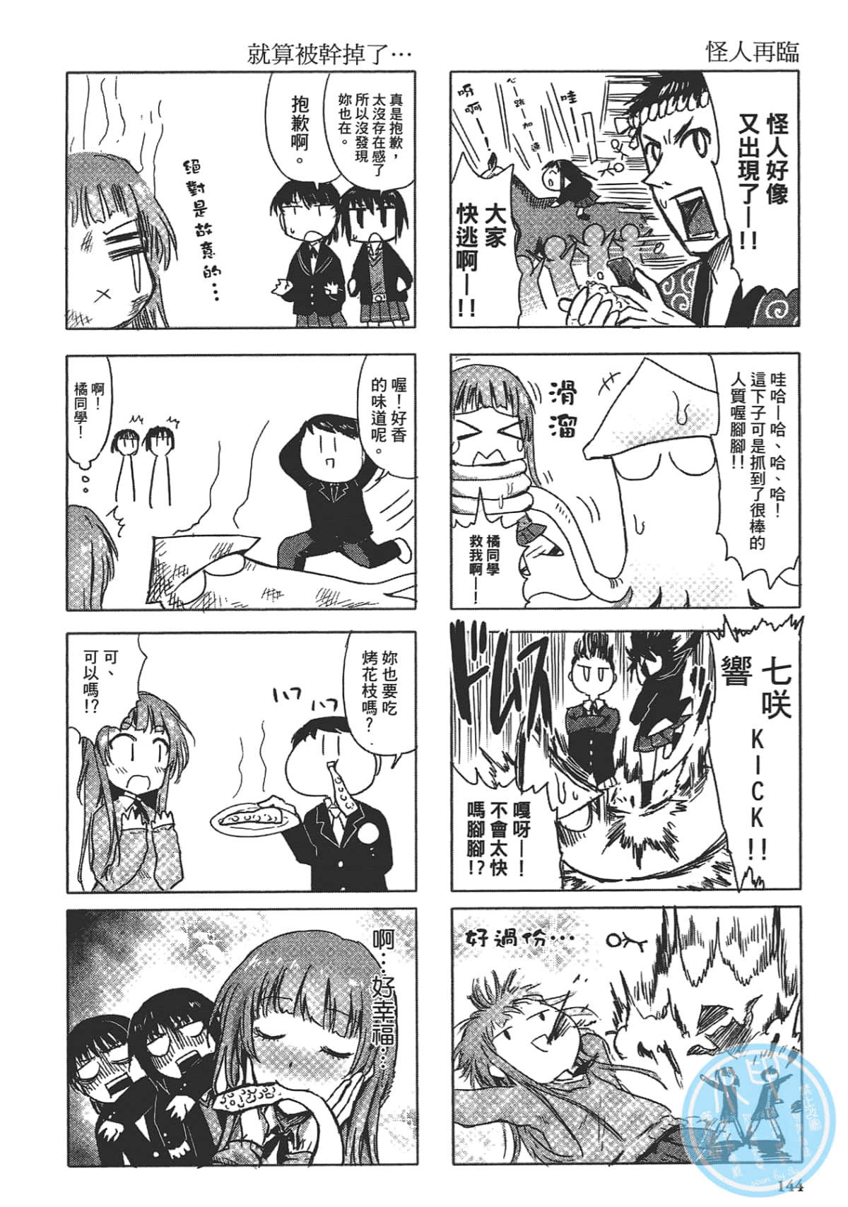 Page 148