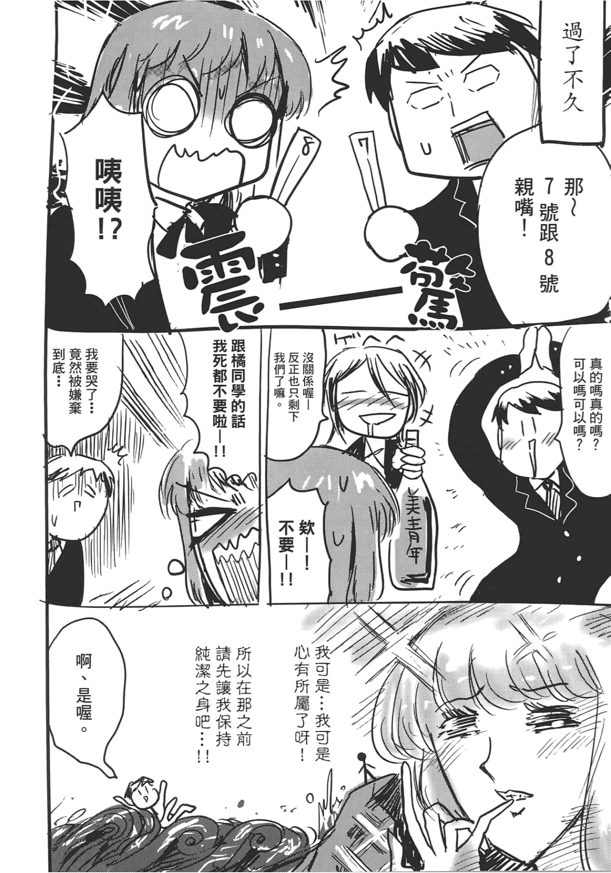 Page 154