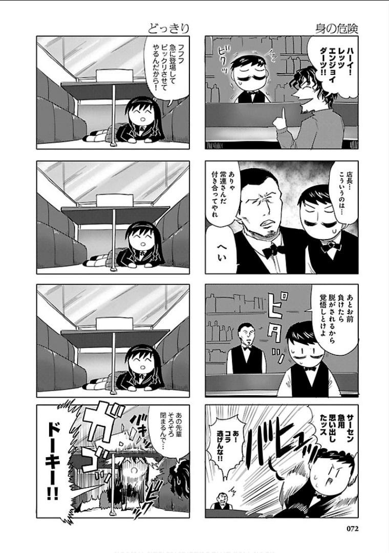 Page 73