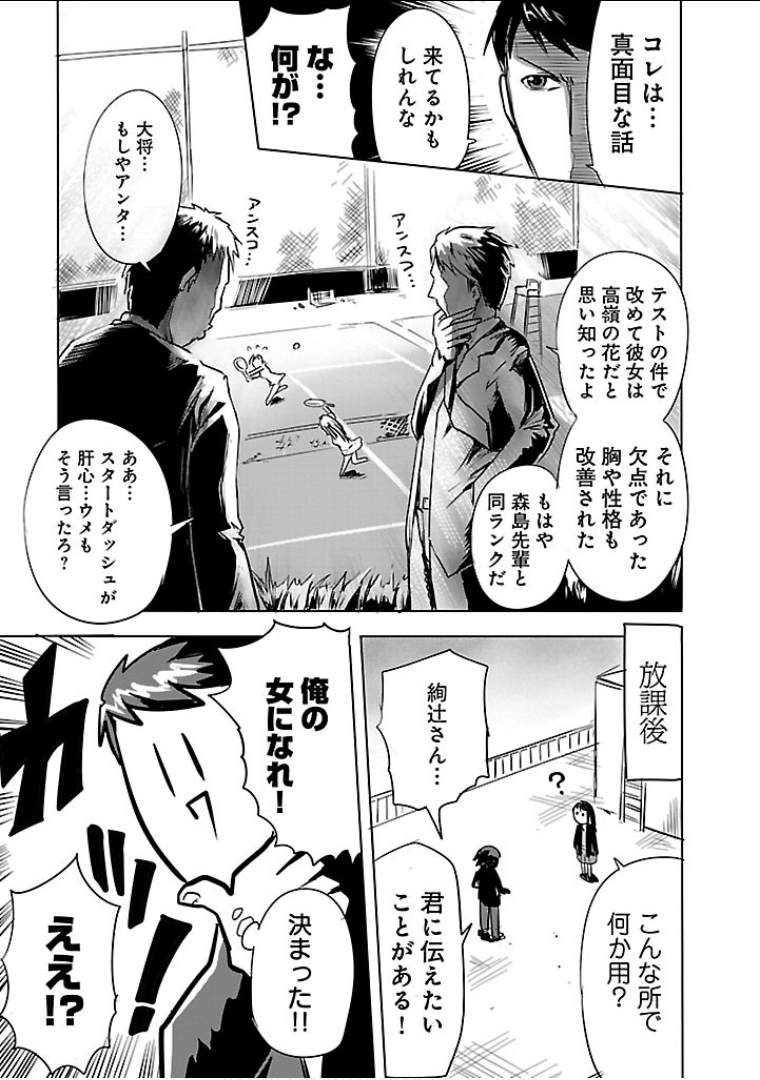 Page 82