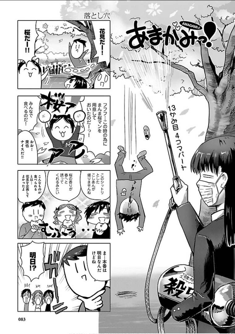 Page 84