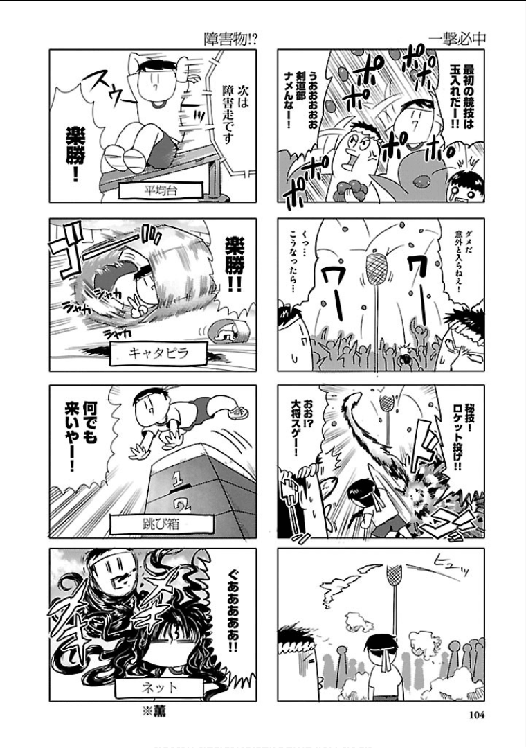 Page 105