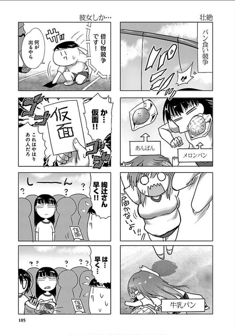 Page 106