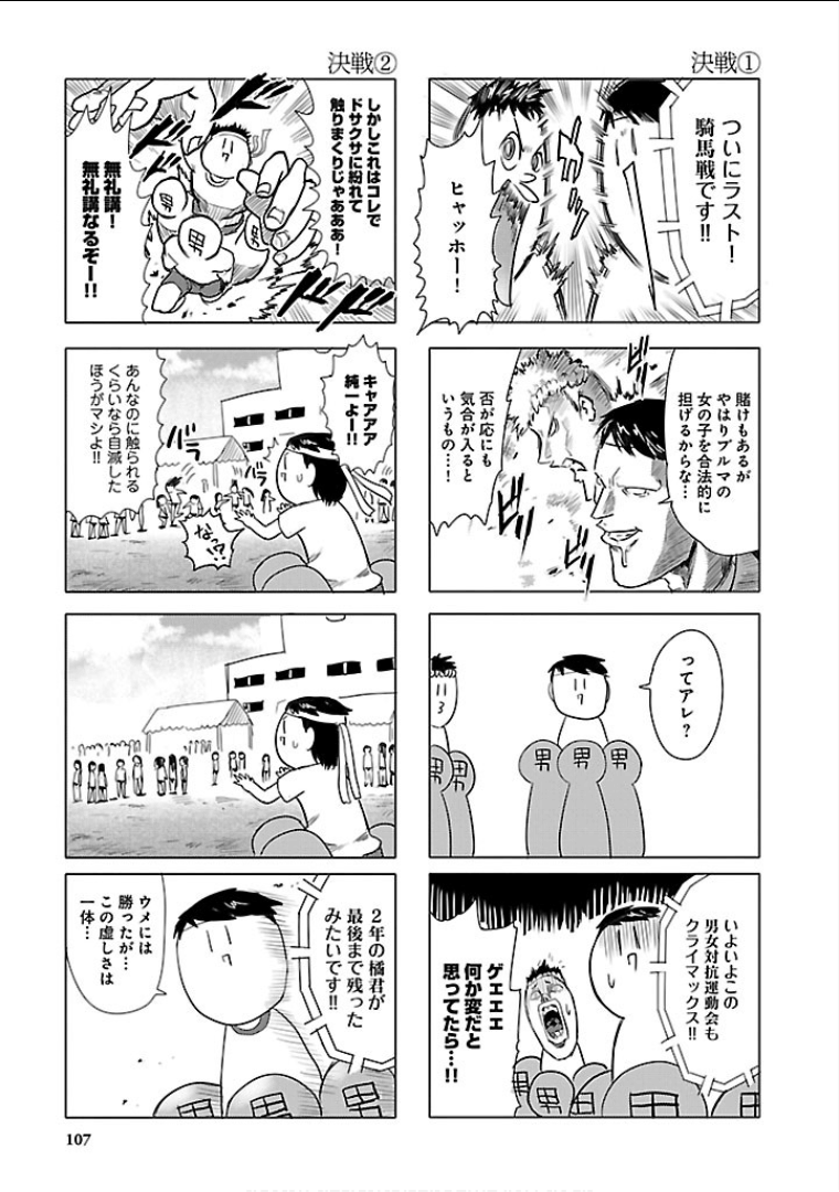 Page 108